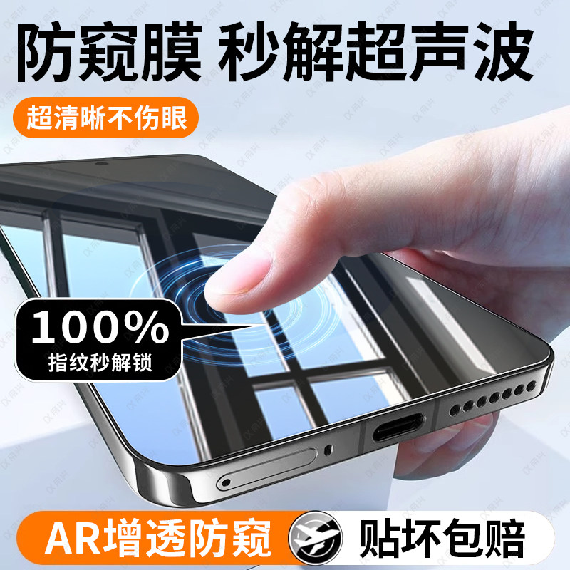 【超声波防窥解锁】适用三星s25ultra手机膜新款samsungS25钢化膜防窥保护防摔GalaxyS25＋全屏高清防摔贴膜