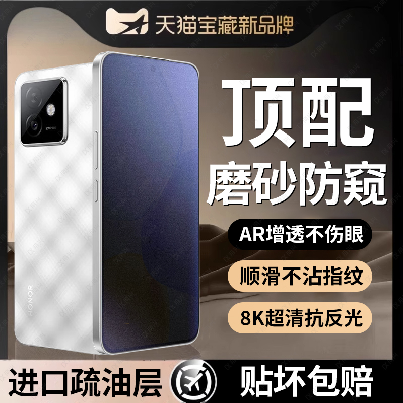 【磨砂防窥二合一】适用荣耀x60gt钢化膜荣耀x60i手机膜honorx60全覆盖x60GT新款高清保护膜防窥游戏玻璃贴膜