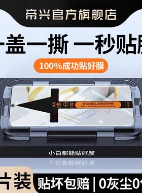 [一盖秒贴]适用华为nova10钢化膜