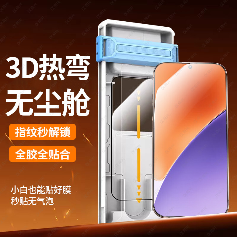 【9D热弯全胶膜】适用小米15pro钢化膜新款小米15ultra手机膜超声波秒解锁Xiaomi15屏幕全屏抗指纹防摔保护贴
