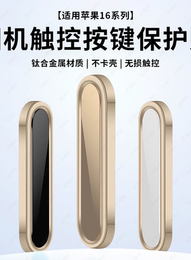 适用苹果17手机拍照电容按键保护按钮16promax灵动岛ai触控键iPhone16plus智能触点按键17pm多功能相机摄影键