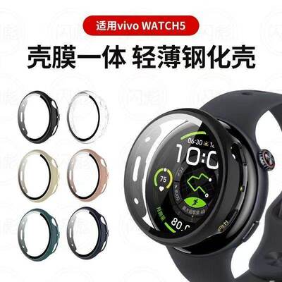 适用vivowatch5全包抗摔保护壳
