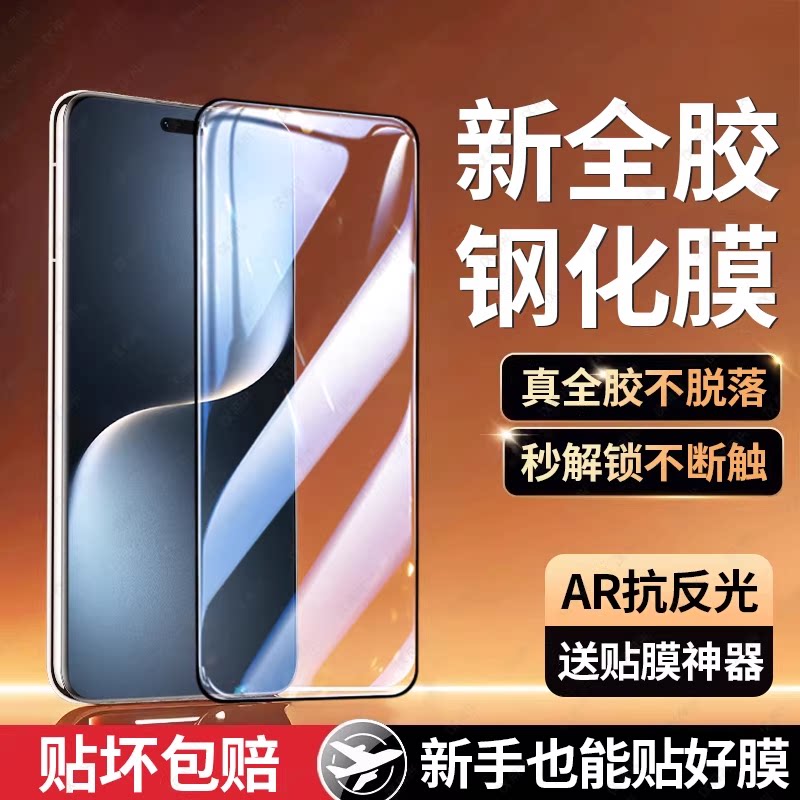 适用荣耀magic8pro钢化膜magic7pro手机膜新款华为honor300pro曲屏mgaic6全包防摔200por全屏全胶高清保护膜