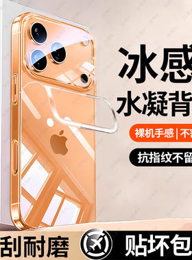 适用苹果17promax后膜苹果17pro手机膜iPhone17水凝背膜16/15por新款14plus保护13max贴膜12全屏全包11后壳贴