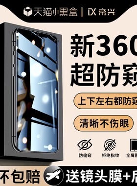 360度防窥适用nova12钢化膜全屏nova11手机膜防窥膜nava7防窥华为nova6保护nova4/5贴膜huawei防偷窥屏nva10z