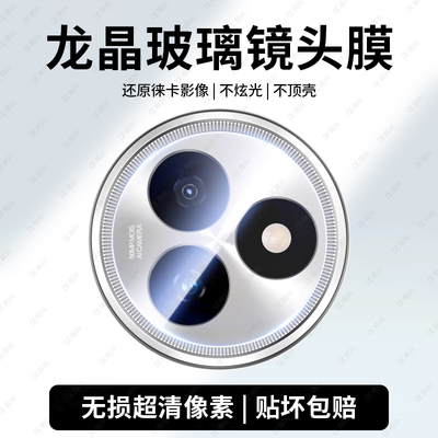 适用红米K80至尊版镜头膜k80ultra后摄像头保护膜70pro小米15新款后置一体全包贴13手机civi5pro增透相机盖圈