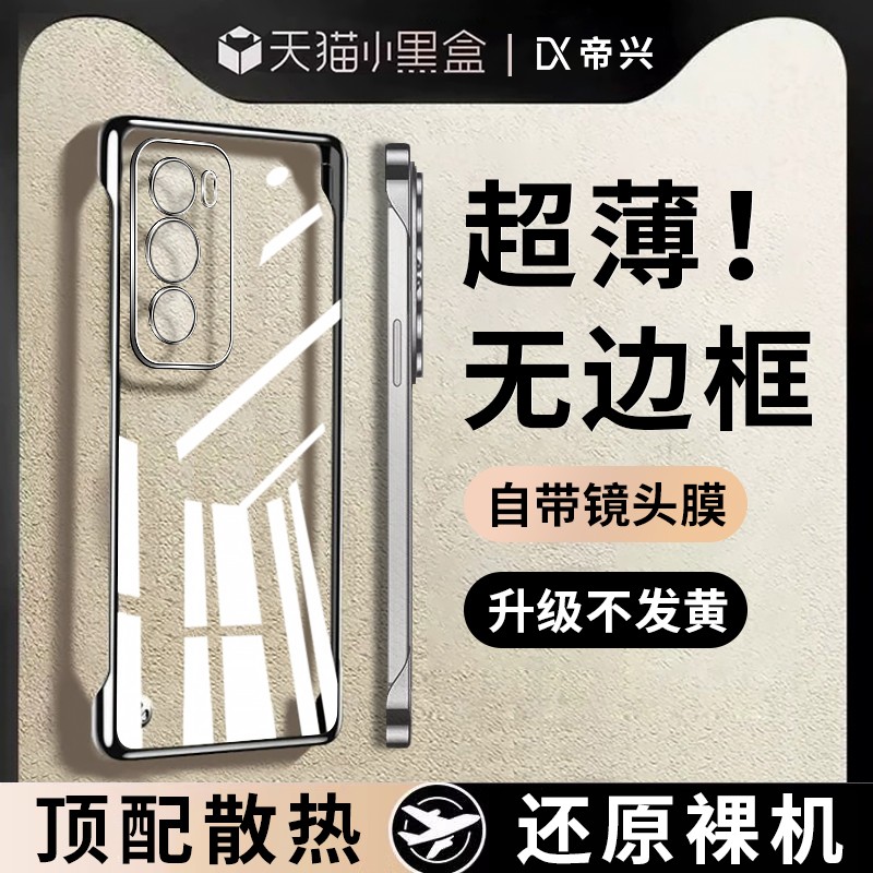 【透明无边框】适用opporeno13手机壳新款findx7超薄防摔reno12/10/9自带镜头膜findx6pro保护套男女高级感外