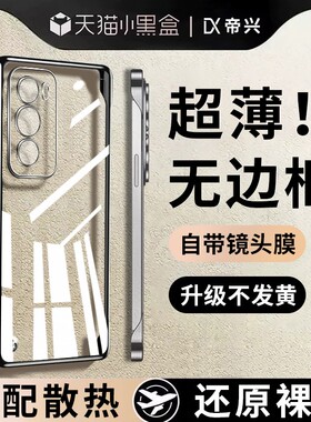 【透明无边框】适用opporeno13手机壳新款findx7超薄防摔reno12/10/9自带镜头膜findx6pro保护套男女高级感外