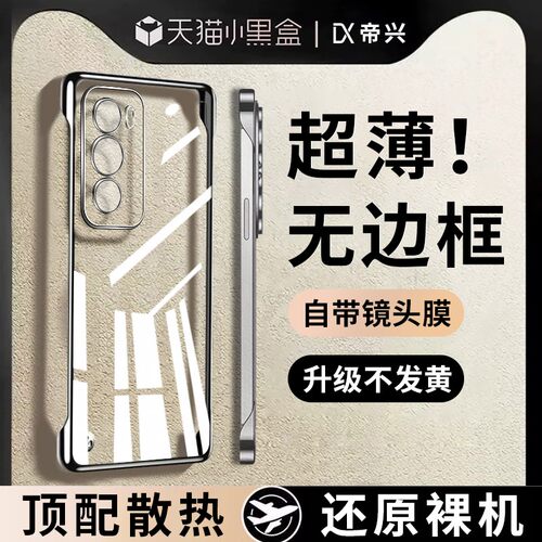透明无边框自带镜头膜适用oppo