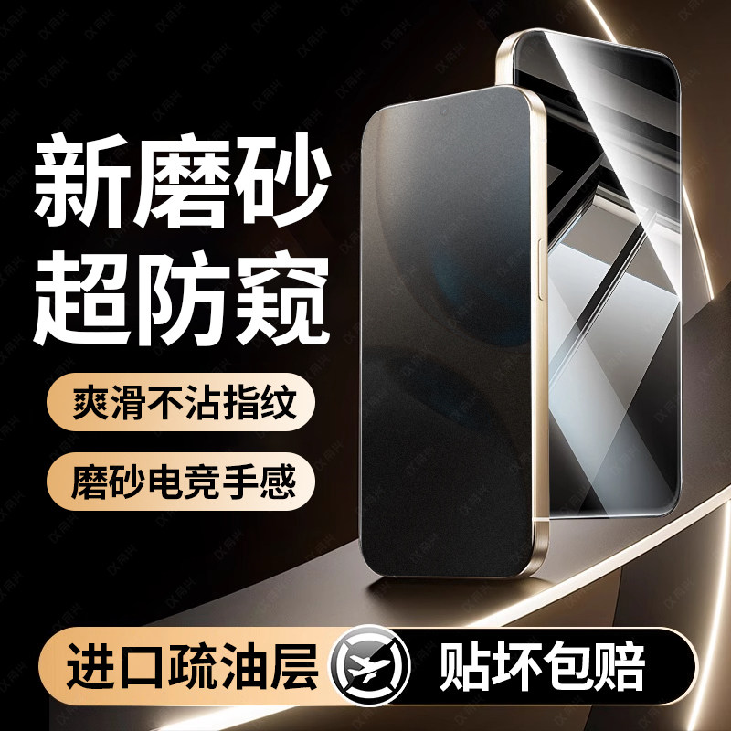 【新防窥电竞手感膜】适用真我gt7钢化膜真我GT6防窥膜realmegt7手机膜全屏磨砂二合一GT5防摔防爆抗指纹游戏