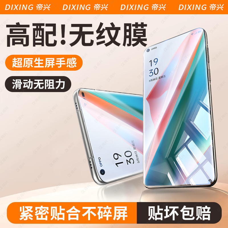 无纹防爆膜 指纹秒解