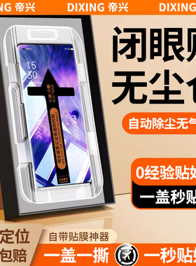 无尘仓适用OPPOFindx5钢化膜findx5Pro手机膜oppofandx全屏新款x5贴膜神器findx5曲屏覆盖防窥X5por保护贴膜