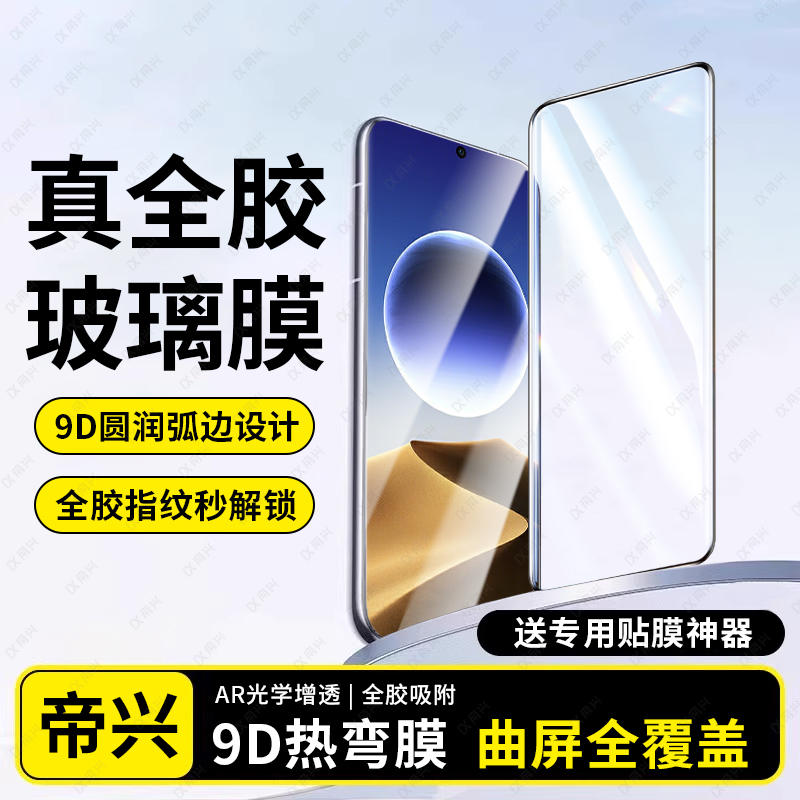 适用oppofindx7钢化膜findx7ultra手机膜oppox7全胶x7新款oppo曲屏oppofind×高清findⅹ玻璃保护贴膜uitra壳
