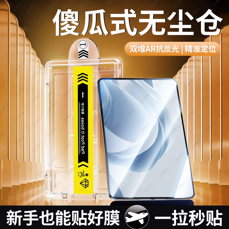 适用oppopadse平板钢化膜oppopad4pro保护膜pad3pro新款2025无尘仓11英寸pad3/2秒贴全屏air玻璃膜平板电脑贴