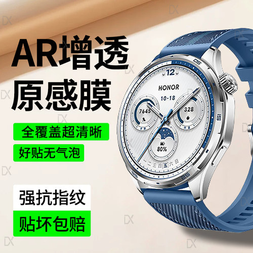 适用荣耀手表6plus钢化膜WATCH6Plus手表膜honor手表6plus保护膜新款屏幕表盘一盖秒贴6plus全屏覆盖honor贴
