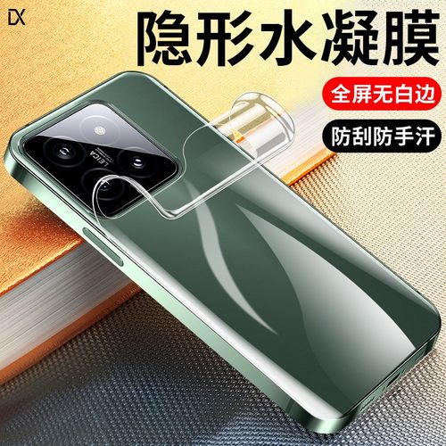 水凝后膜 抗指纹防刮花