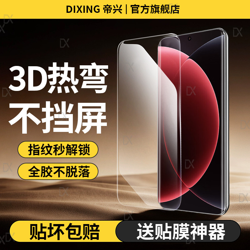 适用小米15pro钢化膜全胶小米14pro手机膜无尘舱xiaomi新款note14por保护贴15u曲面屏note15全屏覆盖防摔pr0