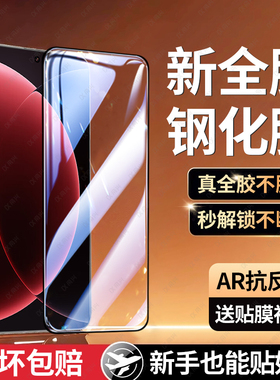 适用小米15Ultra钢化膜全胶红米note15手机膜xiaomi新款ultra十四por保护贴膜15u曲面屏uitra全屏覆盖防摔pr0