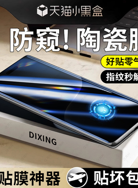 适用荣耀magic7pro手机膜magic300pro荣耀70/100/200钢化膜50/80陶瓷膜x40x50x60防窥30新款6/5曲屏4贴3曲面