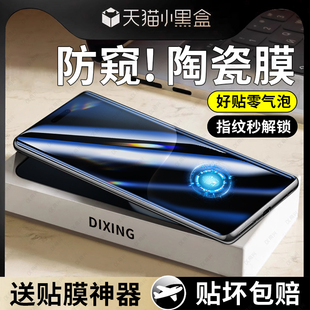 适用荣耀magic7pro手机膜magic300pro荣耀70/100/200钢化膜50/80陶瓷膜x40x50x60防窥30新款6/5曲屏4贴3曲面