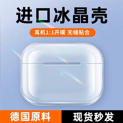 适用苹果airpods4新款硅胶保护壳