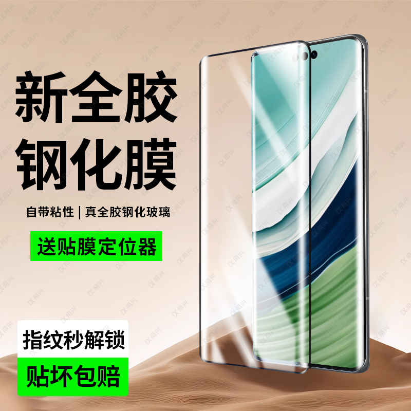 适用华为mate60/70pro钢化膜Pura80p70p60手机膜nova14pro/13/12新款mate40pro全胶玻璃膜12nova13/10高清贴
