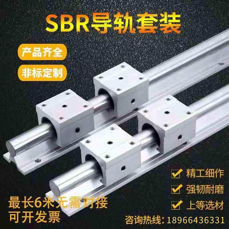 SBR导轨铝托滑台含滑块木工锯台