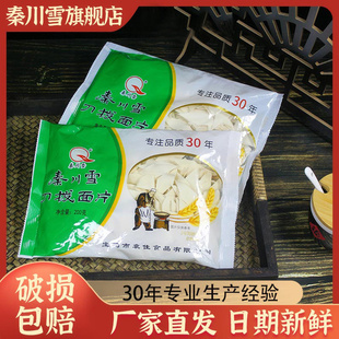 秦川雪刀拨面片200g*6袋装速食薄易消化老人宝宝菱形【天天特价】