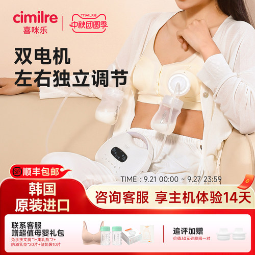 喜咪乐S7吸奶器携带轻便背奶优选