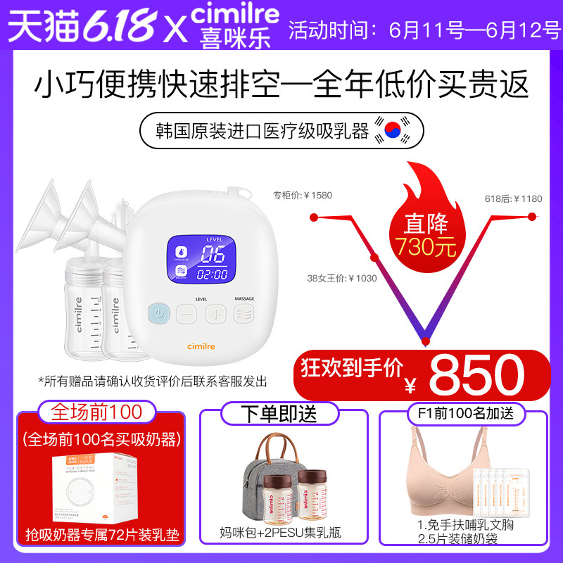 喜咪乐cimilre电动吸奶器大吸力静音吸乳催奶师力荐双边F1吸奶器