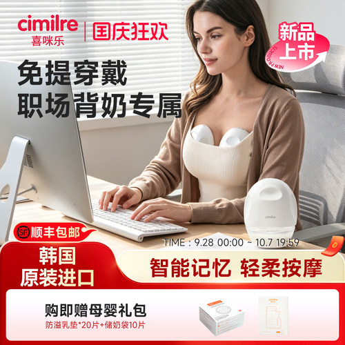 背奶首选轻至240g无需手扶