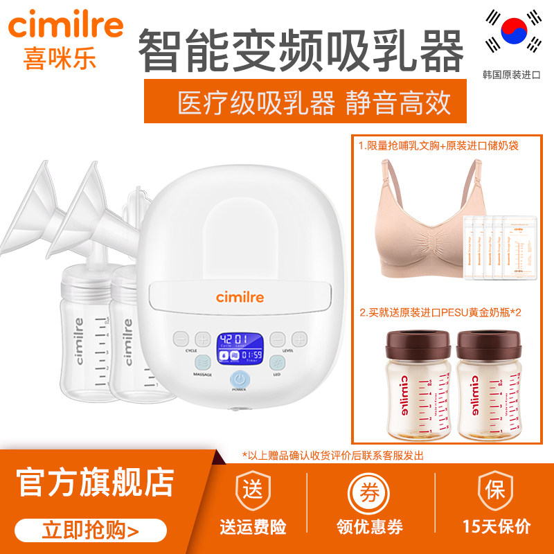 喜咪乐cimilre电动双边吸奶器医疗级孕产妇双边S3吸乳器韩国进口