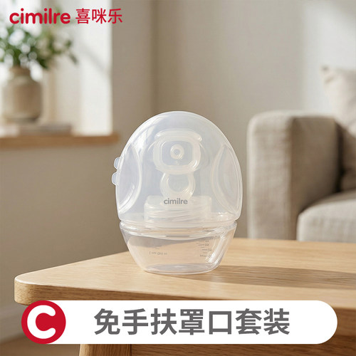 电动吸奶器配件包通用免手扶