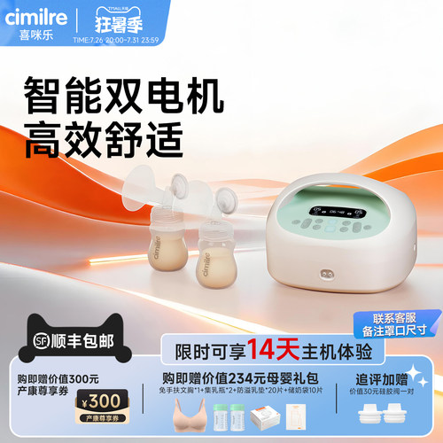 韩国进口双边电动吸奶器无痛吸乳