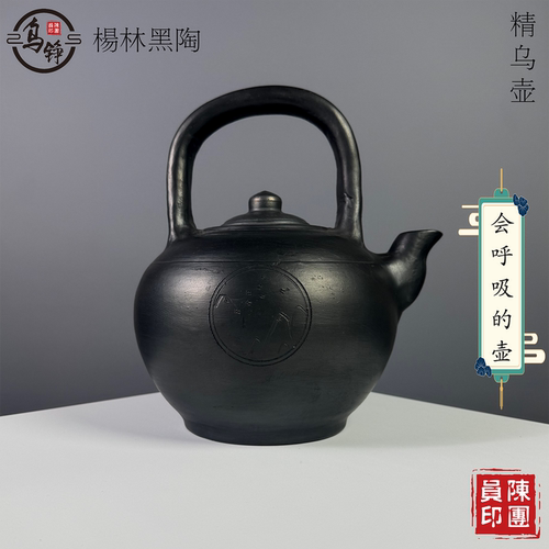 纯手工非遗柴烧黑陶养生精品乌壶
