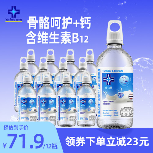 Yanhee维他命维生素水功能饮料