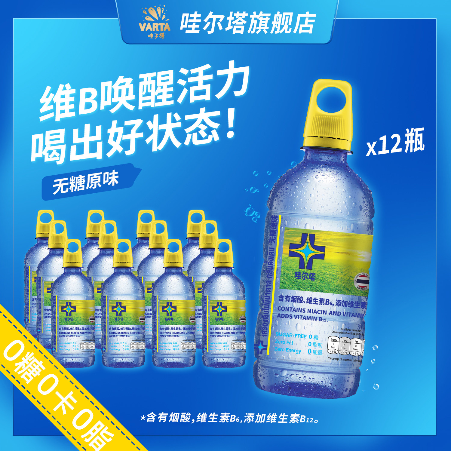 Yanhee维他命维生素水功能饮料