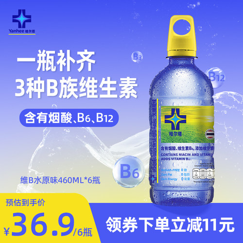 Yanhee维他命维生素水功能饮料