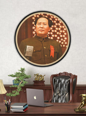 毛爷爷墙画客厅玄关复古装饰画像1949年在开国大典上书房圆形挂画