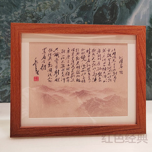 毛爷爷书法摆件座右铭励志书房办公室装 饰 裱画毛体主席语录家居装