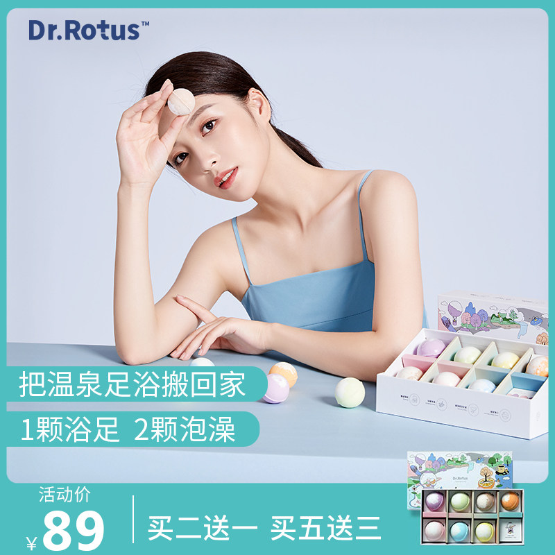 精油泡脚球润肤足浴球美白嫩足去角质足浴球足疗足部女泡脚丸浴盐