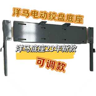 洋马高速插秧机配件电动绞盘插秧机洋马底座绞盘配件可调款插秧机