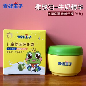 儿童面霜滋润润肤保湿补水男孩女孩宝宝专用男童女童秋冬擦脸香香