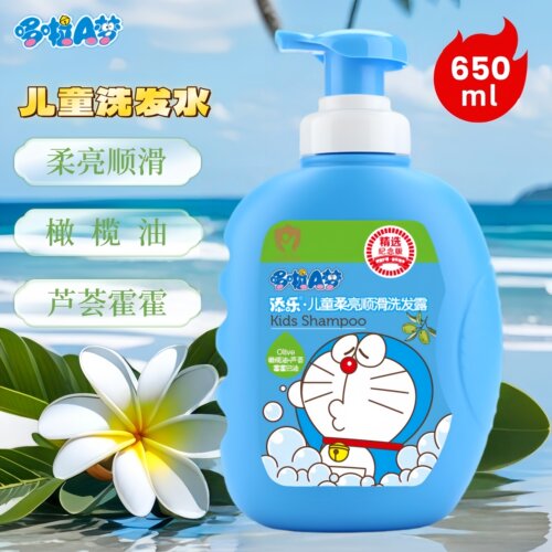 哆啦A梦儿童洗发水柔亮顺滑洗发露男童女孩中大童宝宝专用洗头膏