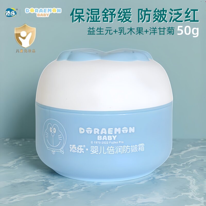 哆啦a梦婴儿倍润防皴霜保湿舒缓防皴泛红儿童面霜宝宝擦脸香护肤