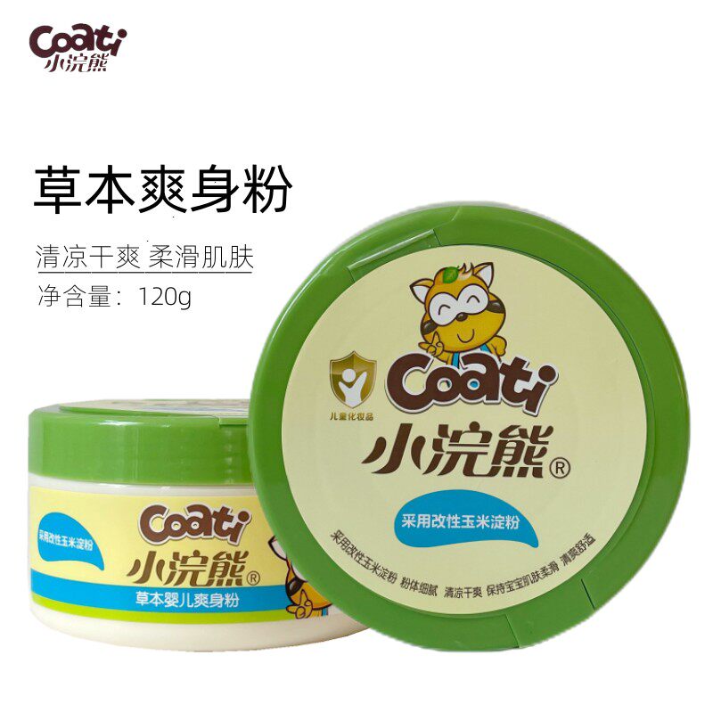 小浣熊婴儿爽身粉痱子粉新生儿童宝宝专用清凉干爽祛痱止痒带粉朴