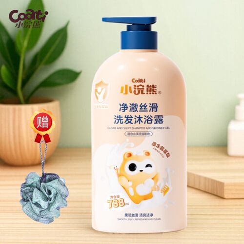 小浣熊儿童沐浴露洗发水二合一婴儿宝宝洗发沐浴专用官方正品品牌