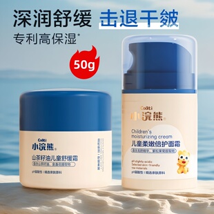 小浣熊婴儿面霜秋冬防皴补水保湿滋润婴幼儿儿童宝宝擦脸油护肤香
