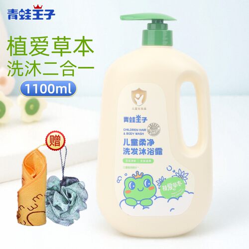 青蛙王子儿童洗发沐浴露二合一