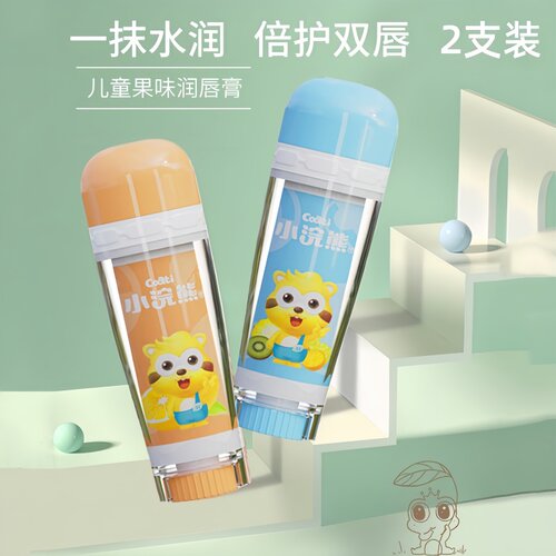 小浣熊儿童唇膏男女小孩专用保湿补水滋润秋冬季防干裂润唇膏口油